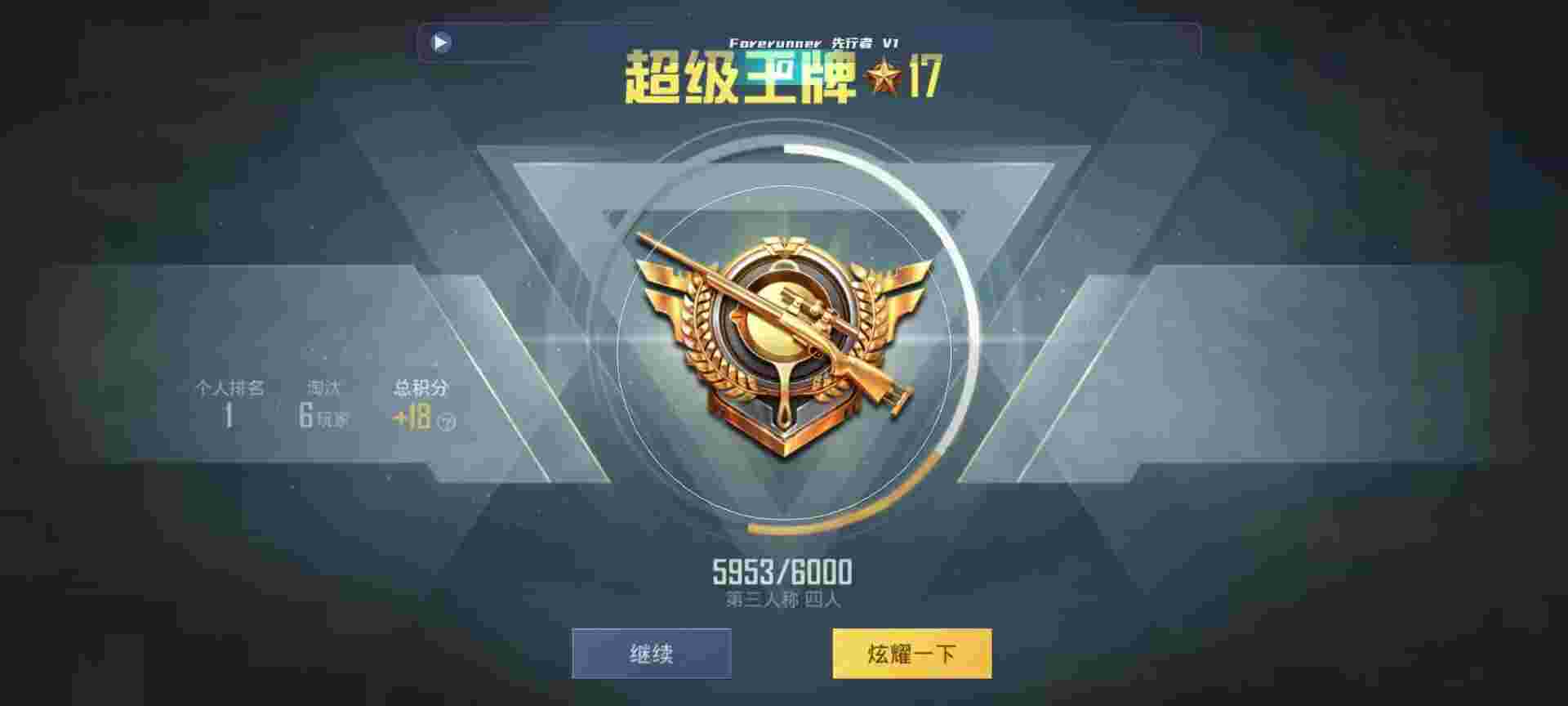 和平精英鸡腿辅助自瞄 - 准星助手下载辅助预览图